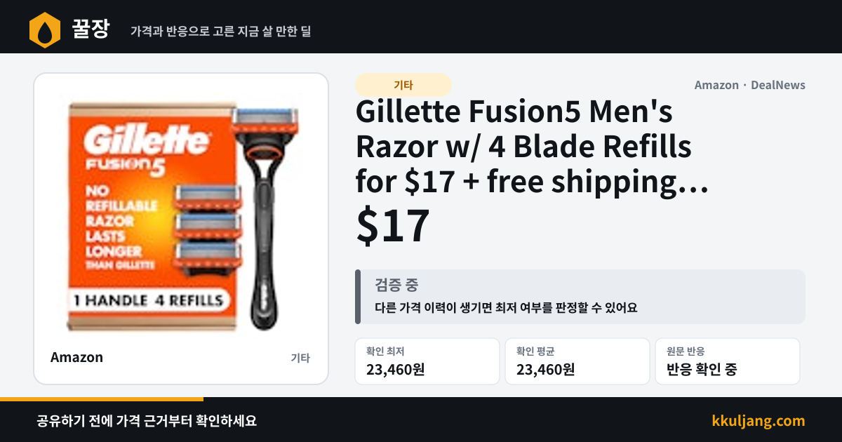 Gillette Fusion5 Men's Razor w/ 4 Blade Refills for $17 + free shipping w/ Prime 상품 이미지