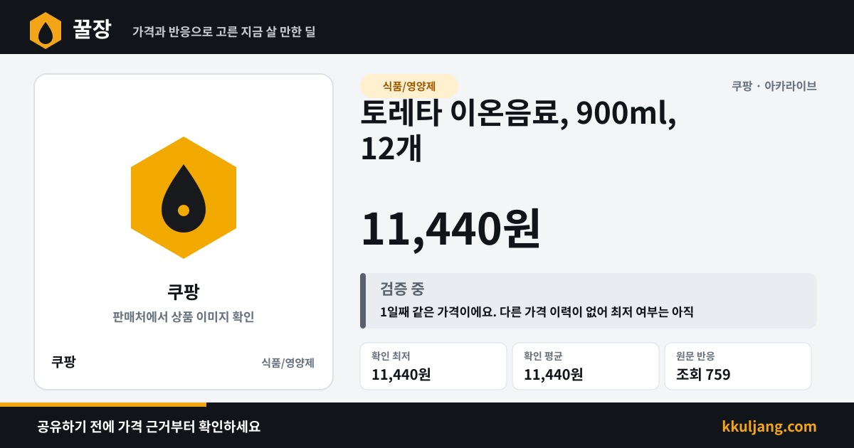 토레타 이온음료, 900ml, 12개 상품 이미지