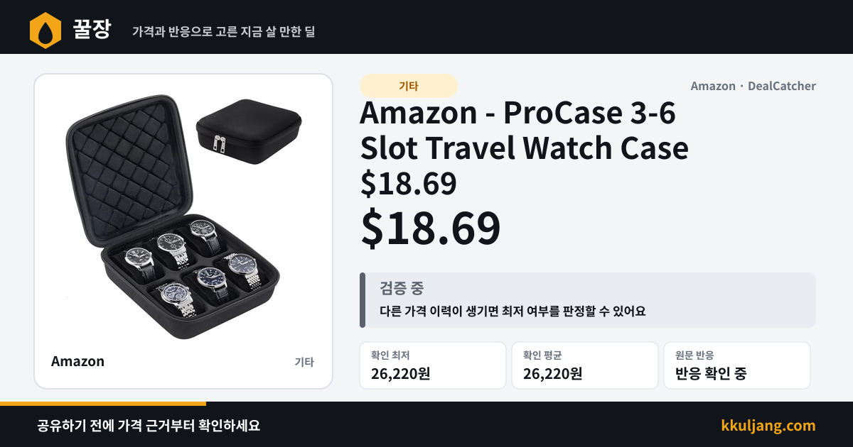 Amazon - ProCase 3-6 Slot Travel Watch Case $18.69 상품 이미지