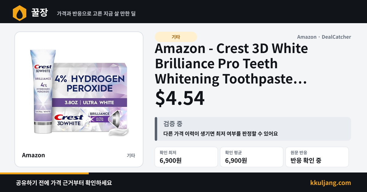 Amazon - Crest 3D White Brilliance Pro Teeth Whitening Toothpaste 3.8-Oz $4.54 상품 이미지