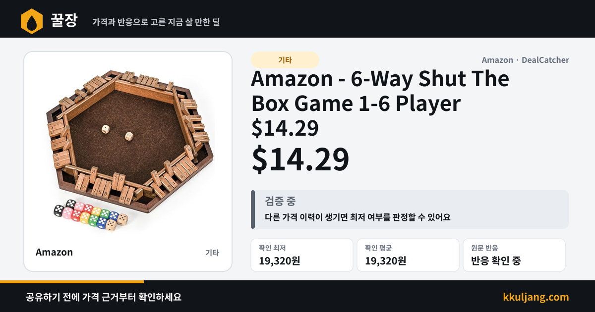 Amazon - 6-Way Shut The Box Game 1-6 Player $14.29 상품 이미지