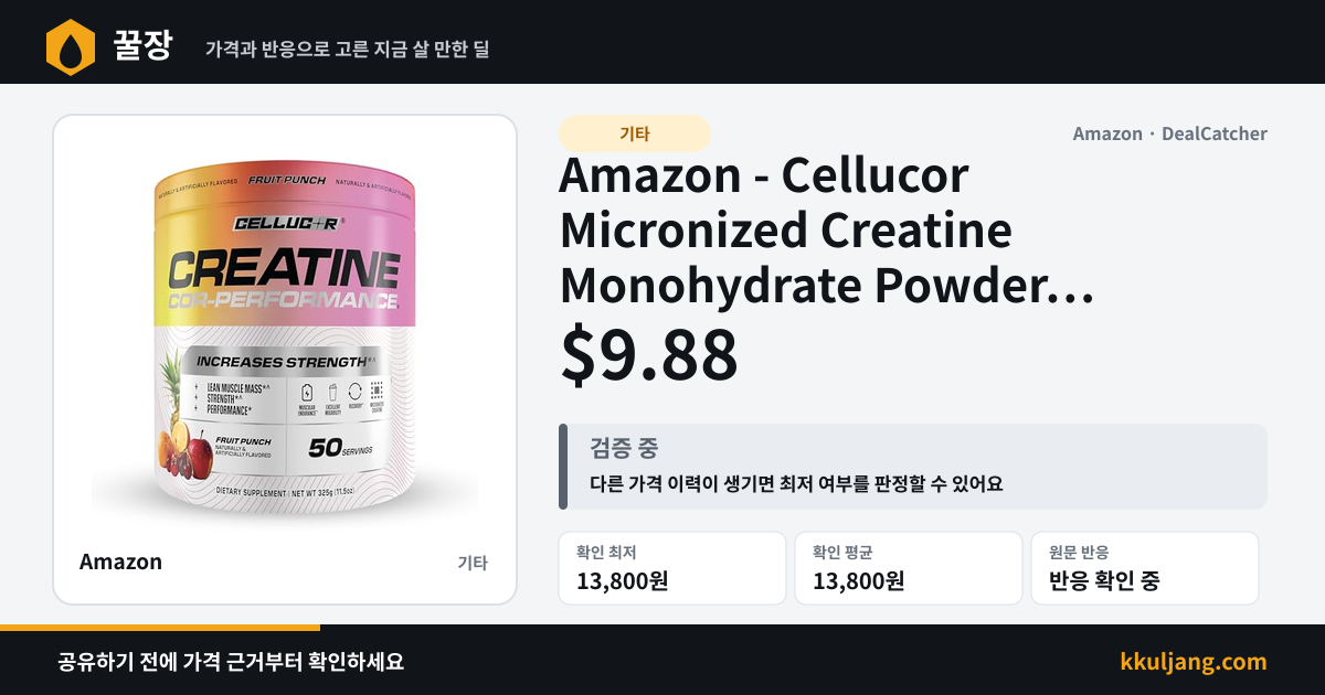 Amazon - Cellucor Micronized Creatine Monohydrate Powder 50-Servings (Fruit Punch) $9.88 상품 이미지