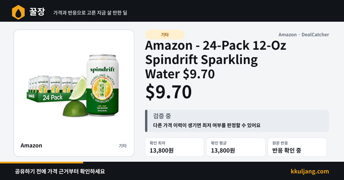 Amazon - 24-Pack 12-Oz Spindrift Sparkling Water $9.70 상품 이미지
