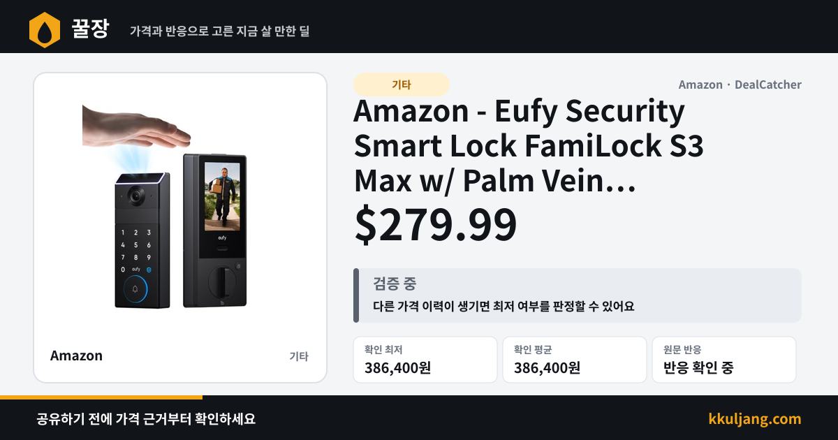 Amazon - Eufy Security Smart Lock FamiLock S3 Max w/ Palm Vein Recognition $279.99 상품 이미지