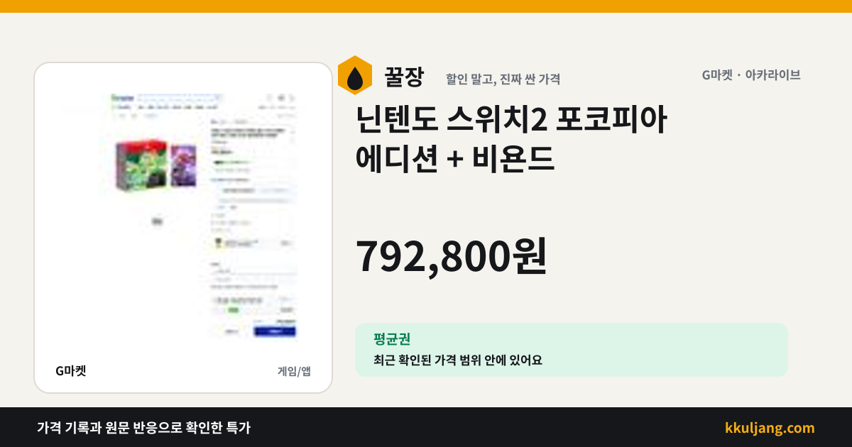 닌텐도 스위치2 포코피아 에디션 + 비욘드 상품 이미지
