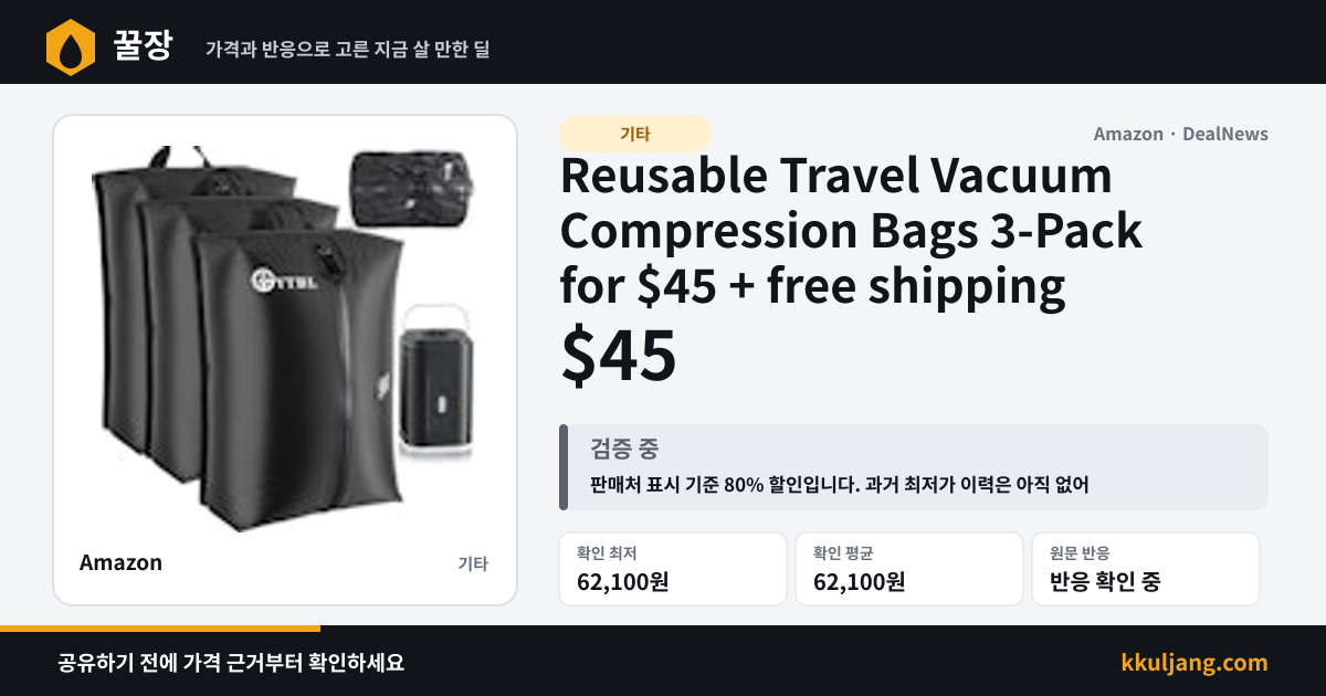 Reusable Travel Vacuum Compression Bags 3-Pack for $45 + free shipping 상품 이미지