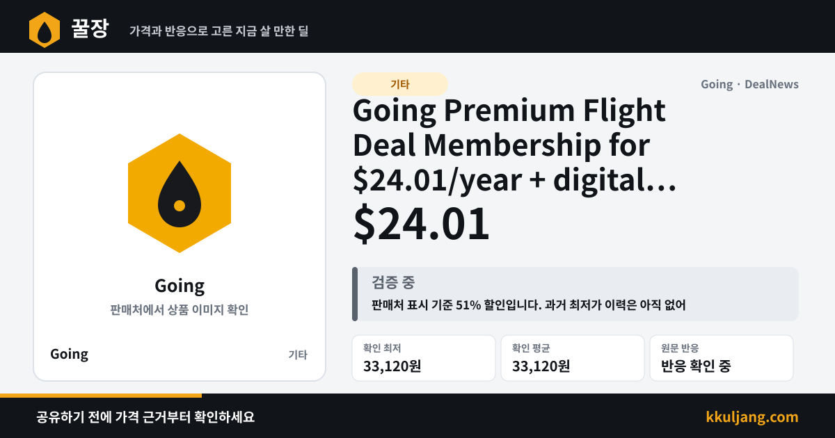 Going Premium Flight Deal Membership for $24.01/year + digital subscription 상품 이미지