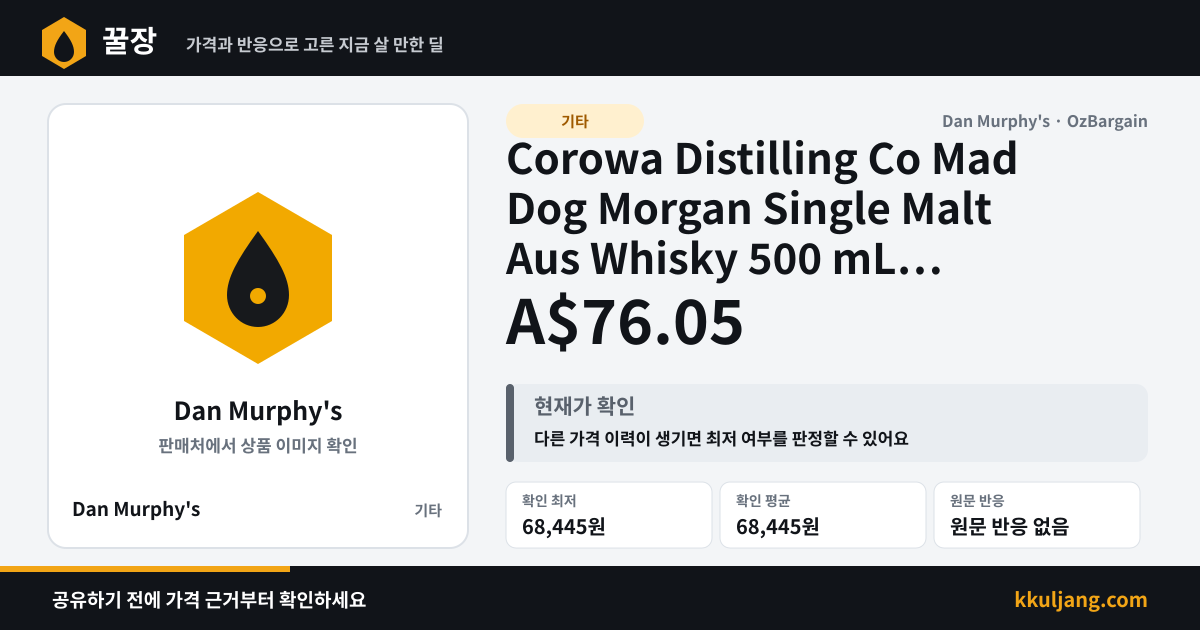 Corowa Distilling Co Mad Dog Morgan Single Malt Aus Whisky 500 mL $76.05 + Delivery ($0 C&C) @ Dan Murphy's (Limited Locations) 상품 이미지