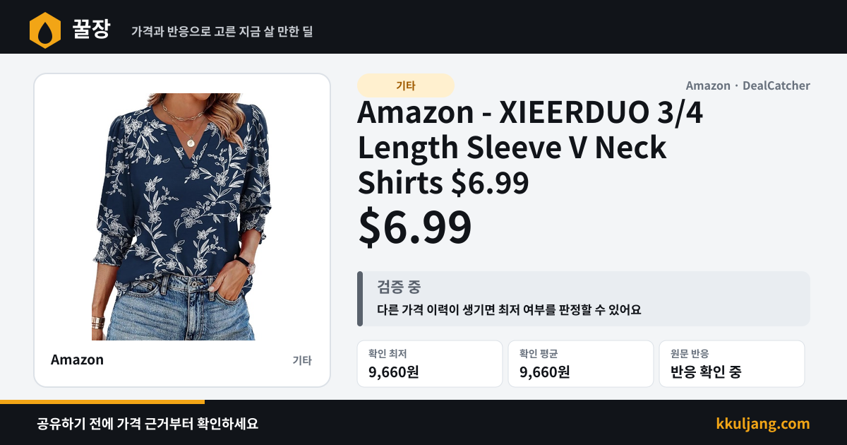 Amazon - XIEERDUO 3/4 Length Sleeve V Neck Shirts $6.99 상품 이미지