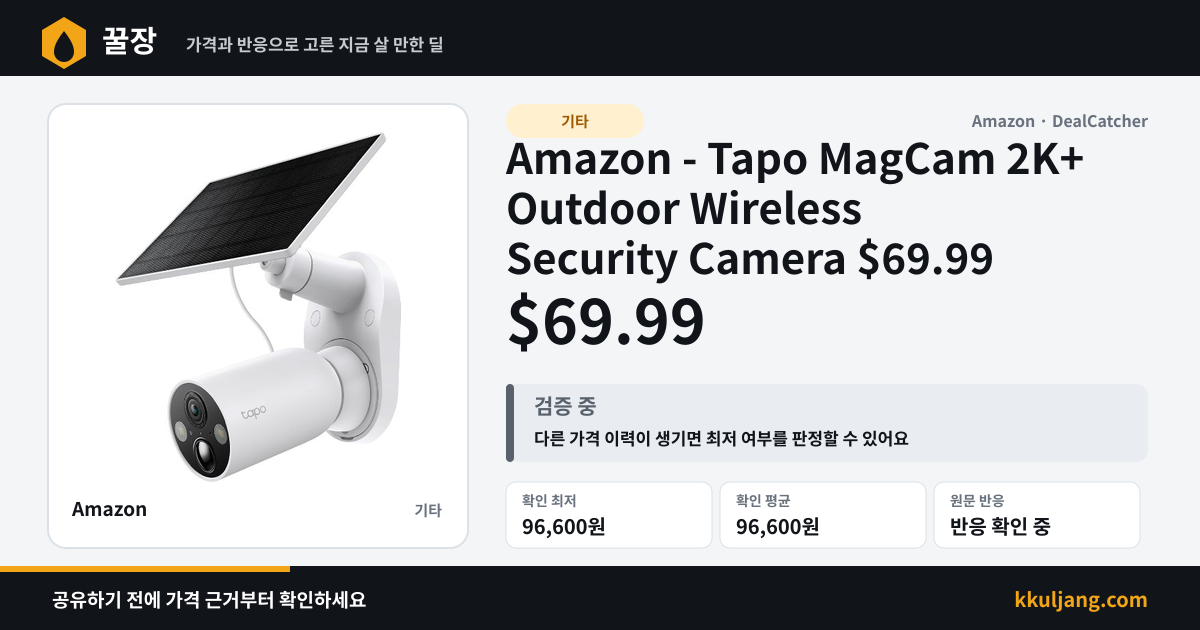 Amazon - Tapo MagCam 2K+ Outdoor Wireless Security Camera $69.99 상품 이미지