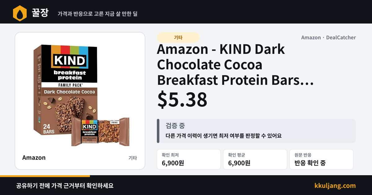 Amazon - KIND Dark Chocolate Cocoa Breakfast Protein Bars 12-Pack $5.38 상품 이미지