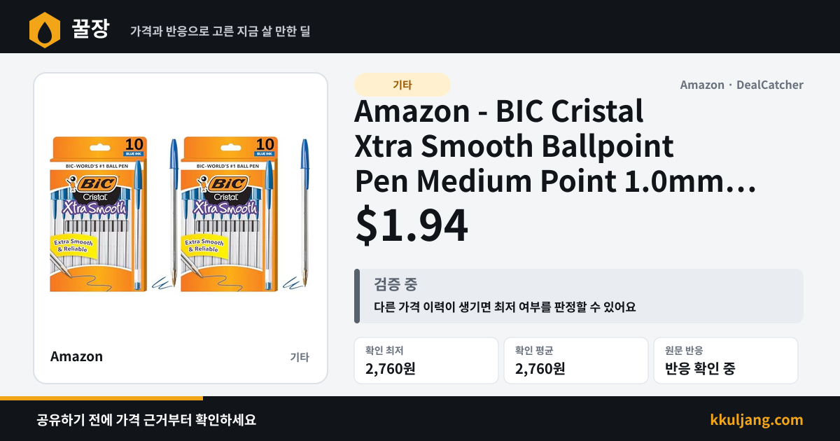Amazon - BIC Cristal Xtra Smooth Ballpoint Pen Medium Point 1.0mm 10-Count 2-Pack $1.94 상품 이미지