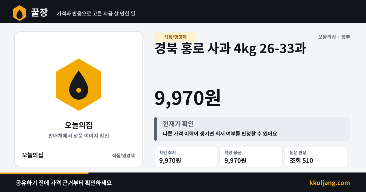 경북 홍로 사과 4kg 26-33과 상품 이미지