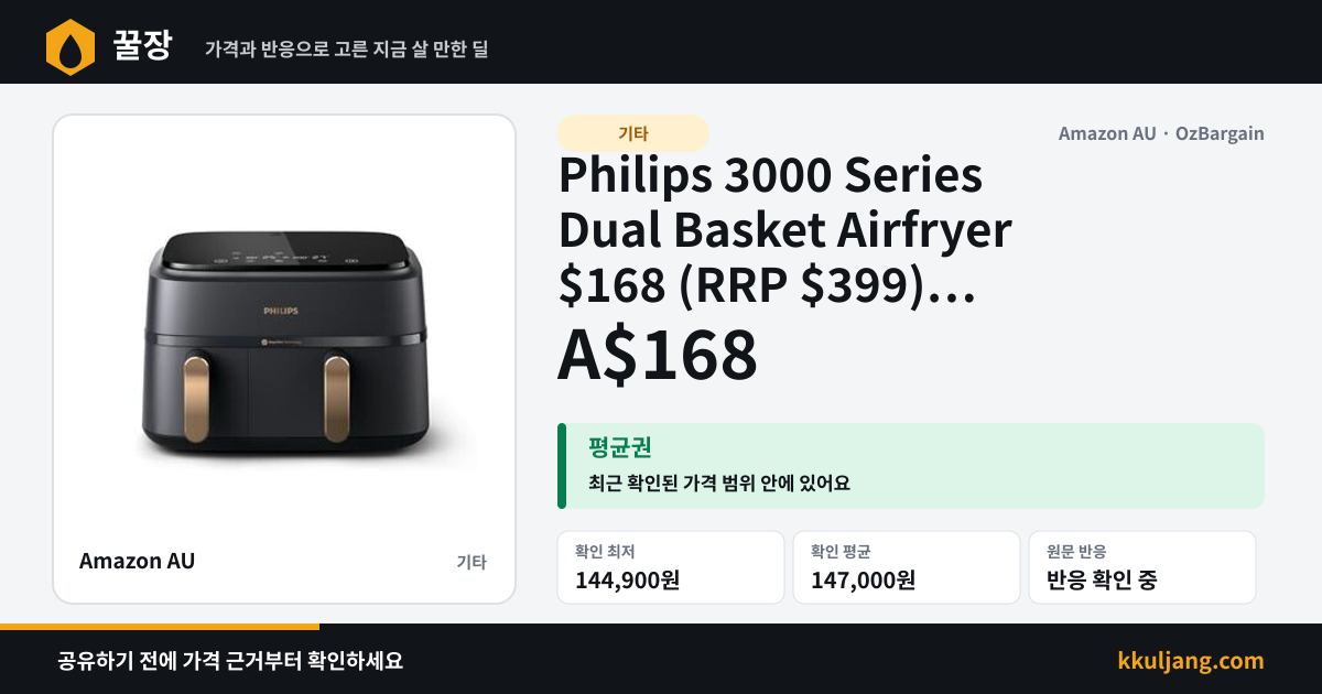 Philips 3000 Series Dual Basket Airfryer $168 (RRP $399) Delivered @ Amazon AU 상품 이미지