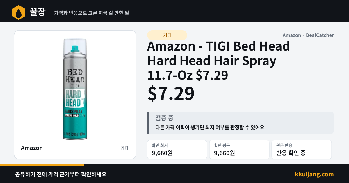 Amazon - TIGI Bed Head Hard Head Hair Spray 11.7-Oz $7.29 상품 이미지