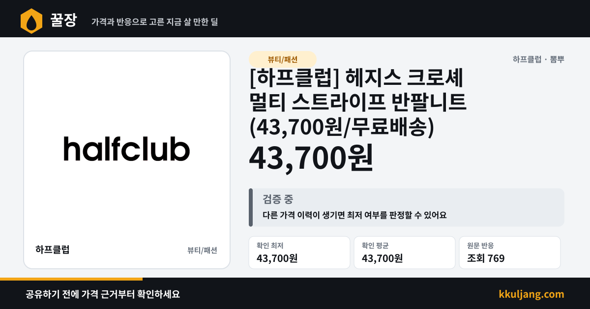 [하프클럽] 헤지스 크로셰 멀티 스트라이프 반팔니트 (43,700원/무료배송) 상품 이미지
