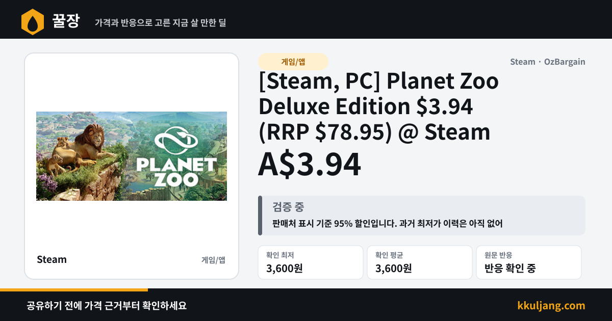 [Steam, PC] Planet Zoo Deluxe Edition $3.94 (RRP $78.95) @ Steam 상품 이미지