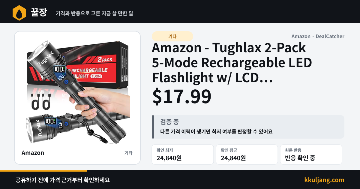 Amazon - Tughlax 2-Pack 5-Mode Rechargeable LED Flashlight w/ LCD Display $17.99 상품 이미지
