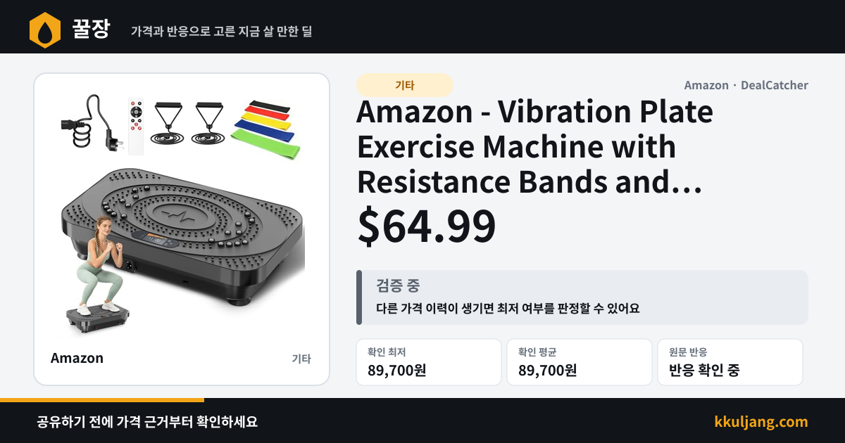 Amazon - Vibration Plate Exercise Machine with Resistance Bands and Bluetooth Connectivity $64.99 상품 이미지